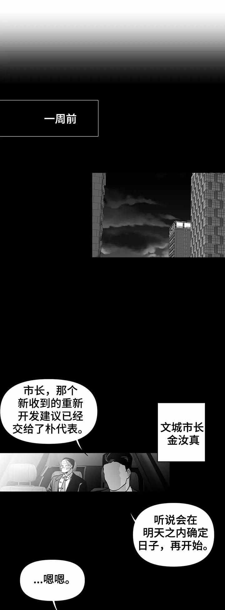 《不走路的腿》漫画最新章节第96话免费下拉式在线观看章节第【4】张图片