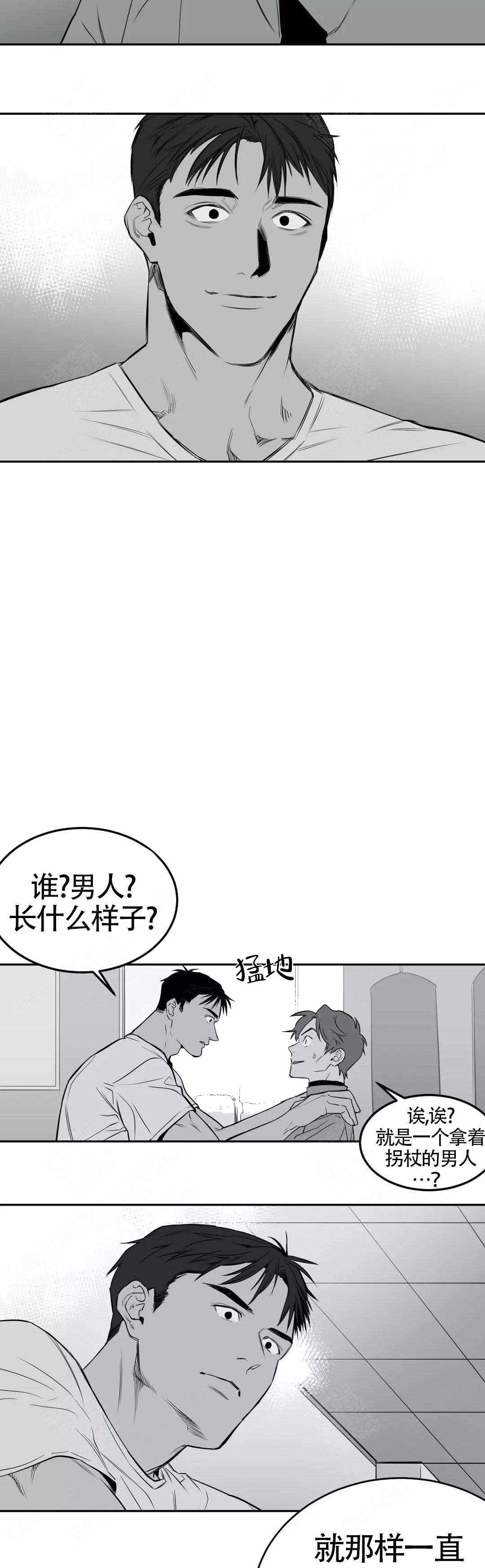 《不走路的腿》漫画最新章节第4话免费下拉式在线观看章节第【10】张图片