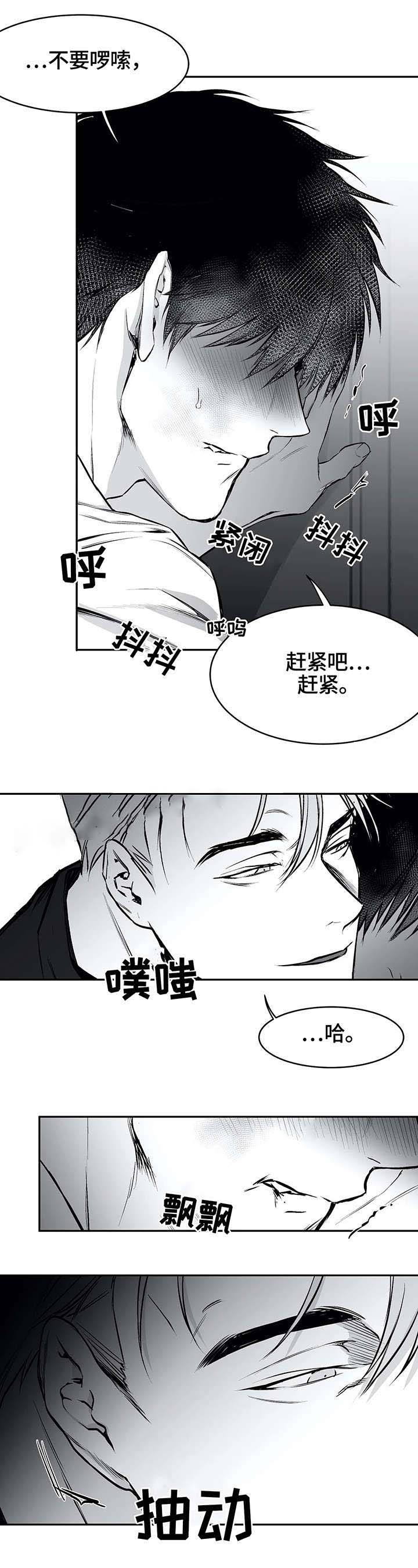 《不走路的腿》漫画最新章节第22话免费下拉式在线观看章节第【4】张图片