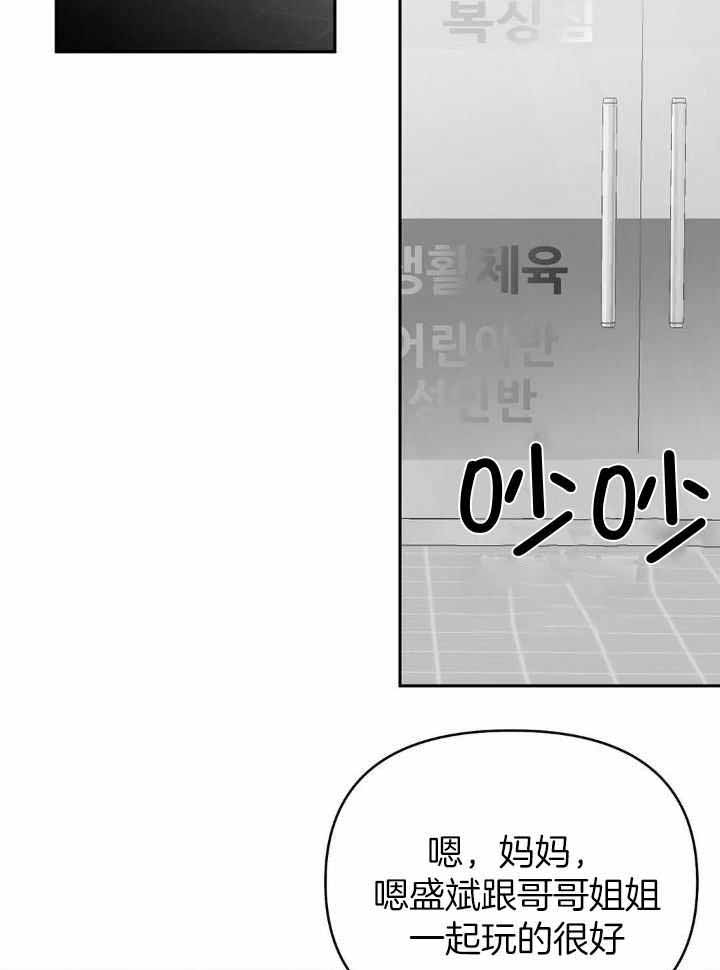 《不走路的腿》漫画最新章节第141话免费下拉式在线观看章节第【16】张图片