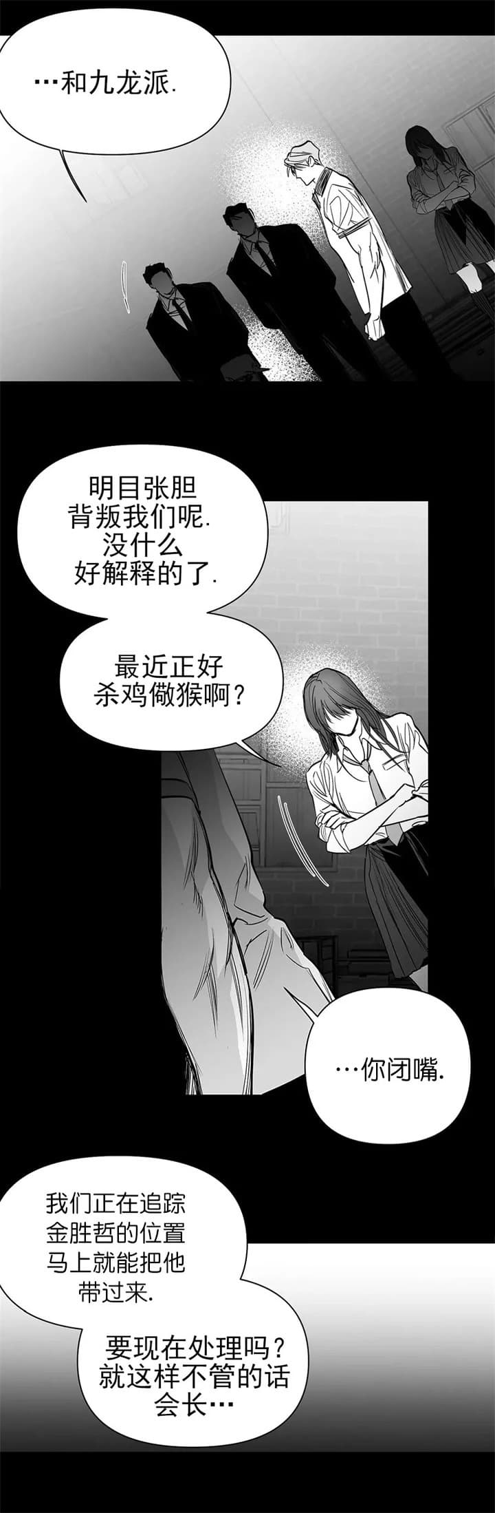 《不走路的腿》漫画最新章节第110话免费下拉式在线观看章节第【14】张图片