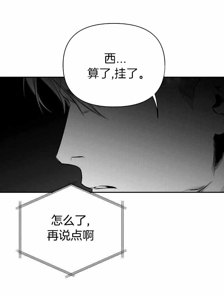 《不走路的腿》漫画最新章节第159话免费下拉式在线观看章节第【31】张图片