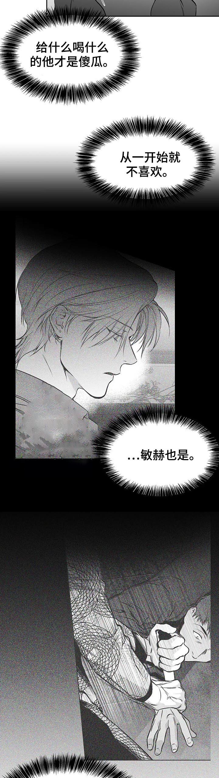 《不走路的腿》漫画最新章节第82话免费下拉式在线观看章节第【5】张图片