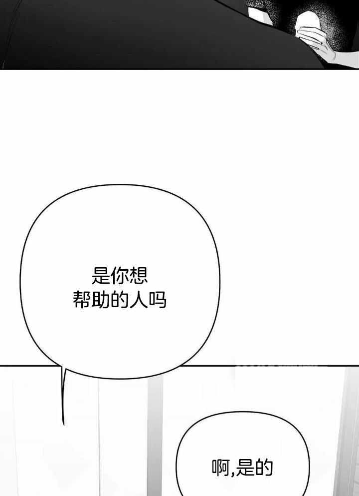 《不走路的腿》漫画最新章节第157话免费下拉式在线观看章节第【24】张图片