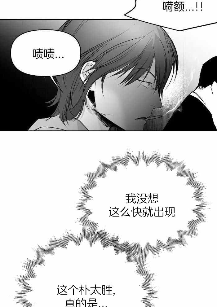《不走路的腿》漫画最新章节第169话免费下拉式在线观看章节第【4】张图片