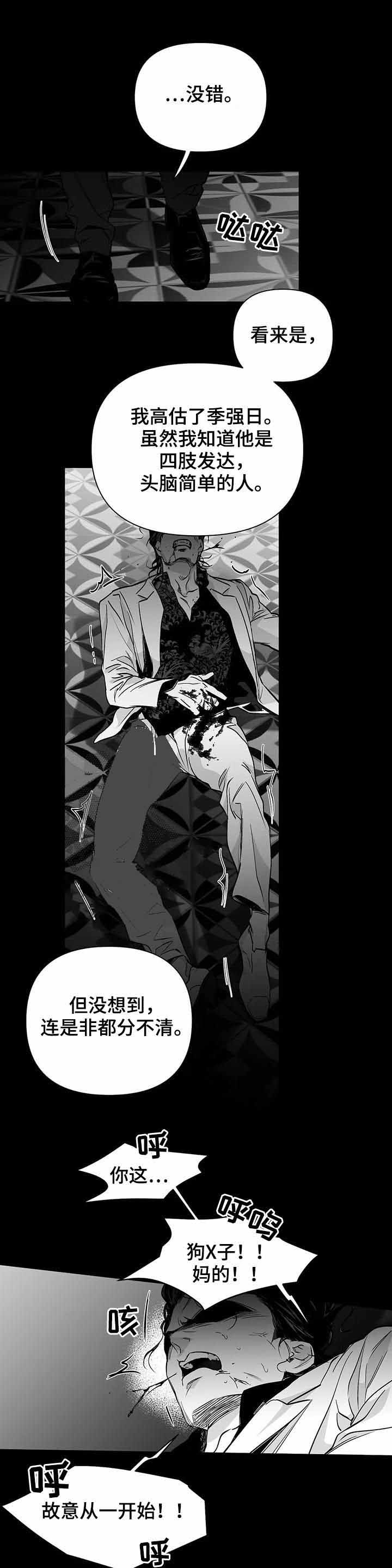 《不走路的腿》漫画最新章节第94话免费下拉式在线观看章节第【4】张图片