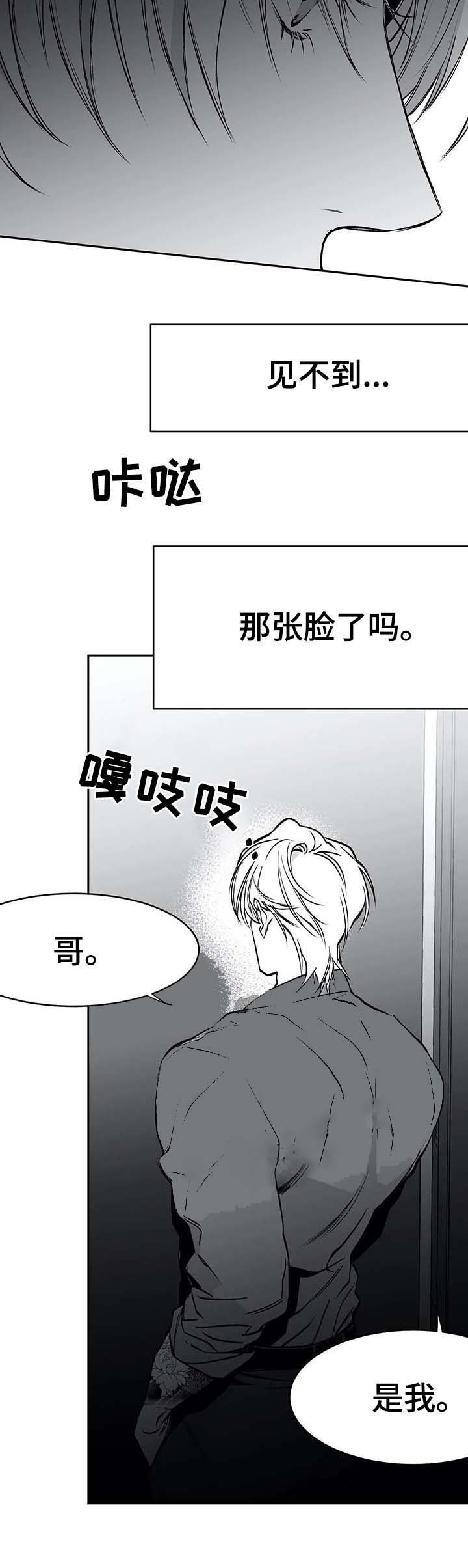 《不走路的腿》漫画最新章节第56话免费下拉式在线观看章节第【11】张图片