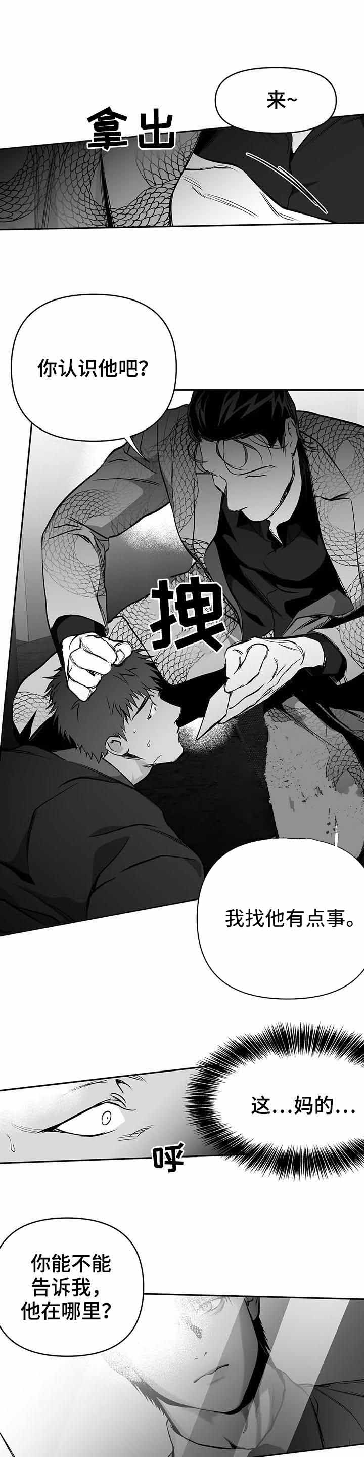 《不走路的腿》漫画最新章节第77话免费下拉式在线观看章节第【8】张图片