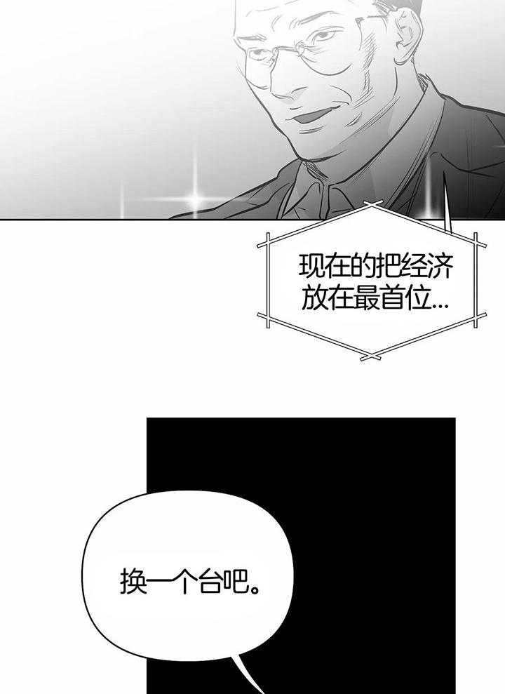 《不走路的腿》漫画最新章节第130话免费下拉式在线观看章节第【16】张图片