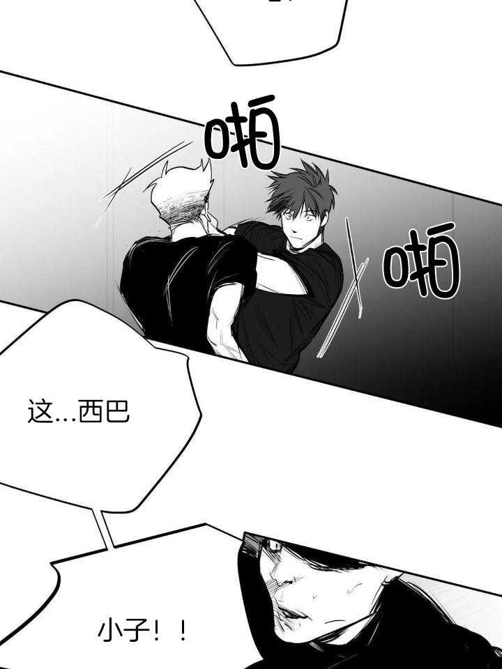 《不走路的腿》漫画最新章节第148话免费下拉式在线观看章节第【21】张图片