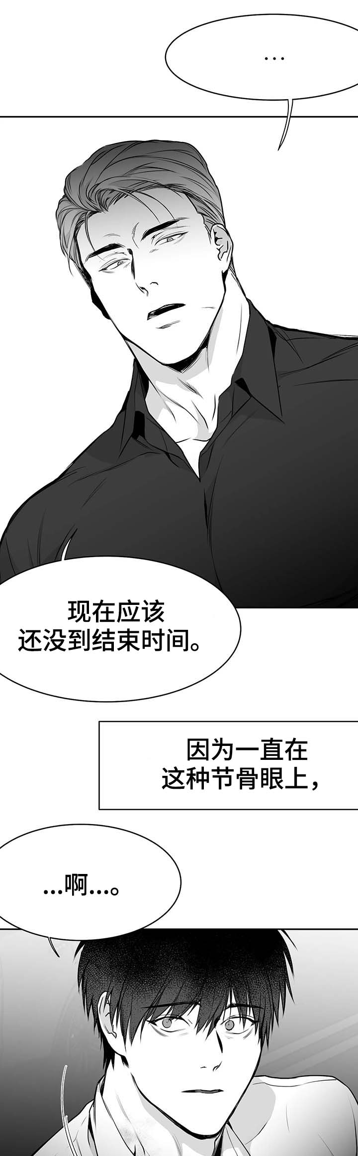 《不走路的腿》漫画最新章节第61话免费下拉式在线观看章节第【9】张图片