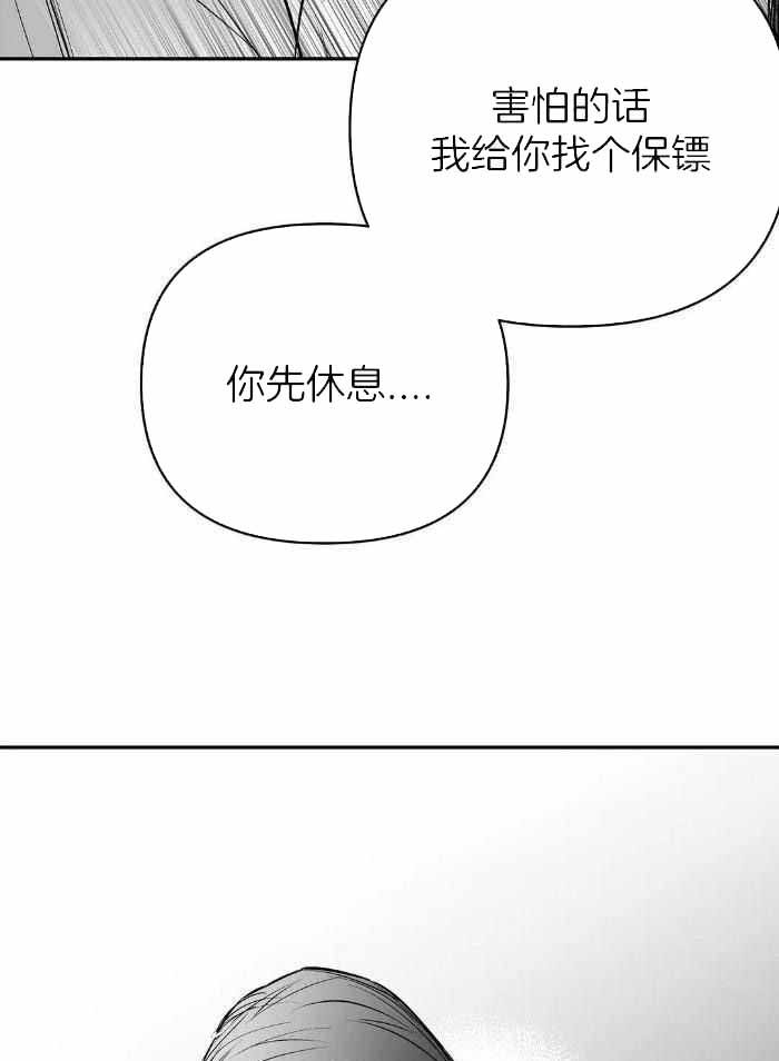 《不走路的腿》漫画最新章节第169话免费下拉式在线观看章节第【33】张图片