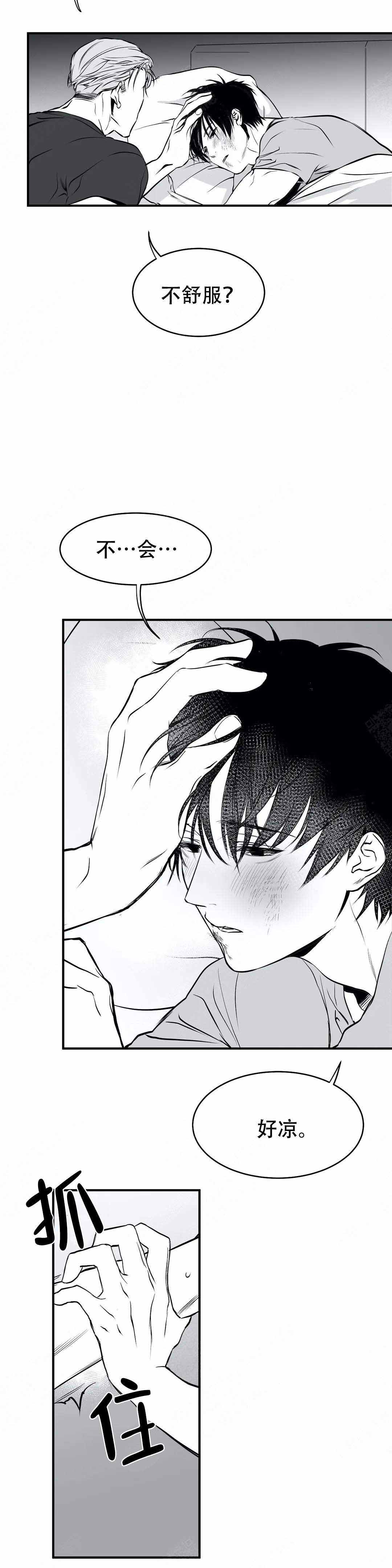 《不走路的腿》漫画最新章节第15话免费下拉式在线观看章节第【4】张图片