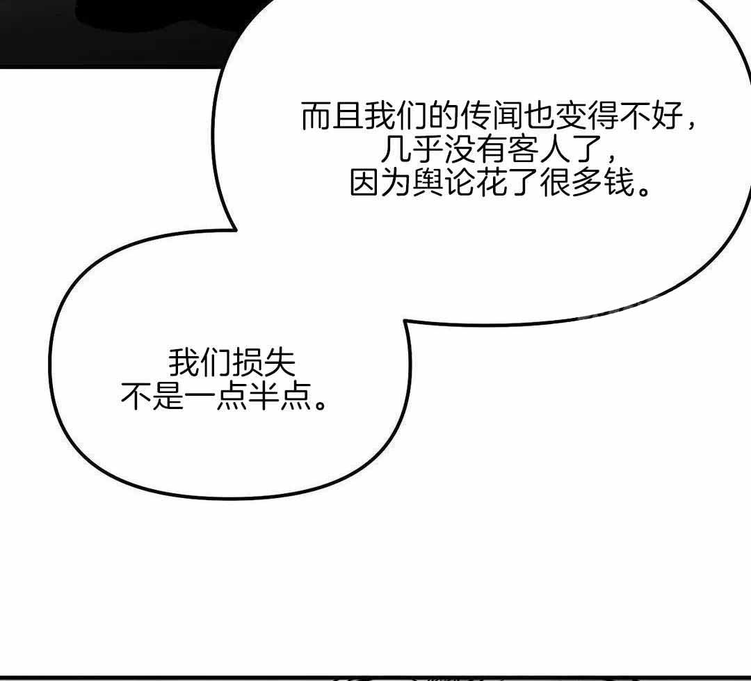 《不走路的腿》漫画最新章节第180话免费下拉式在线观看章节第【55】张图片