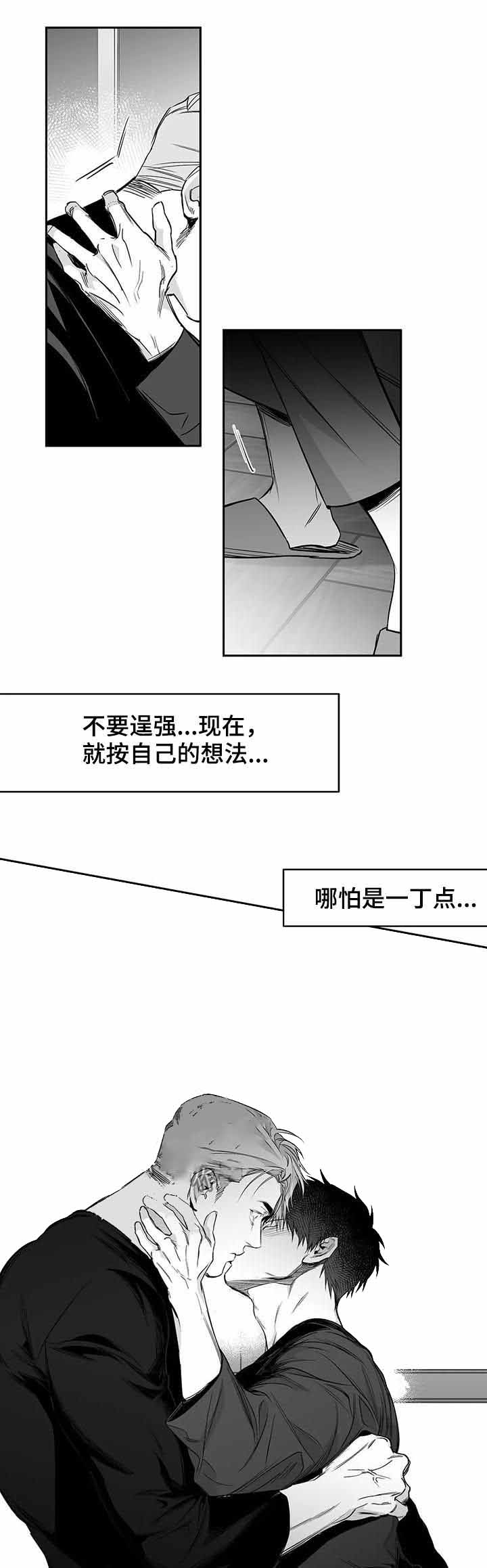 《不走路的腿》漫画最新章节第92话免费下拉式在线观看章节第【8】张图片