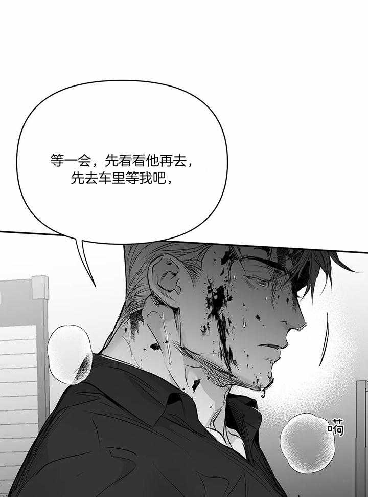 《不走路的腿》漫画最新章节第121话免费下拉式在线观看章节第【14】张图片