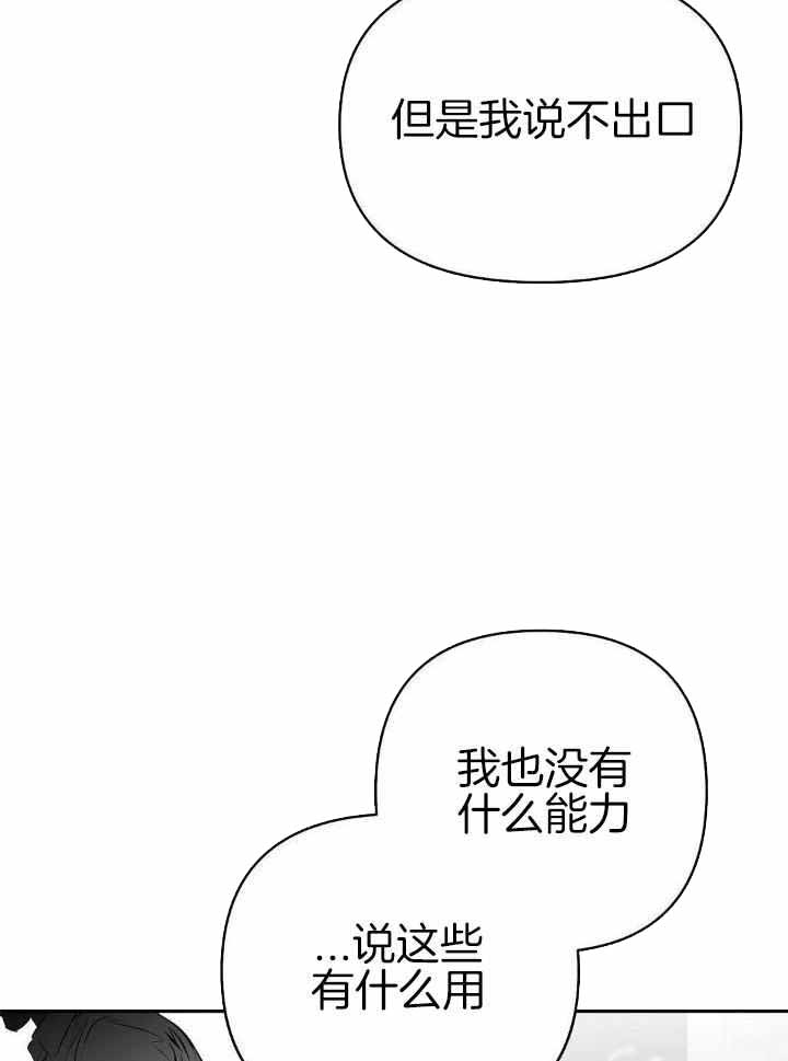 《不走路的腿》漫画最新章节第156话免费下拉式在线观看章节第【19】张图片