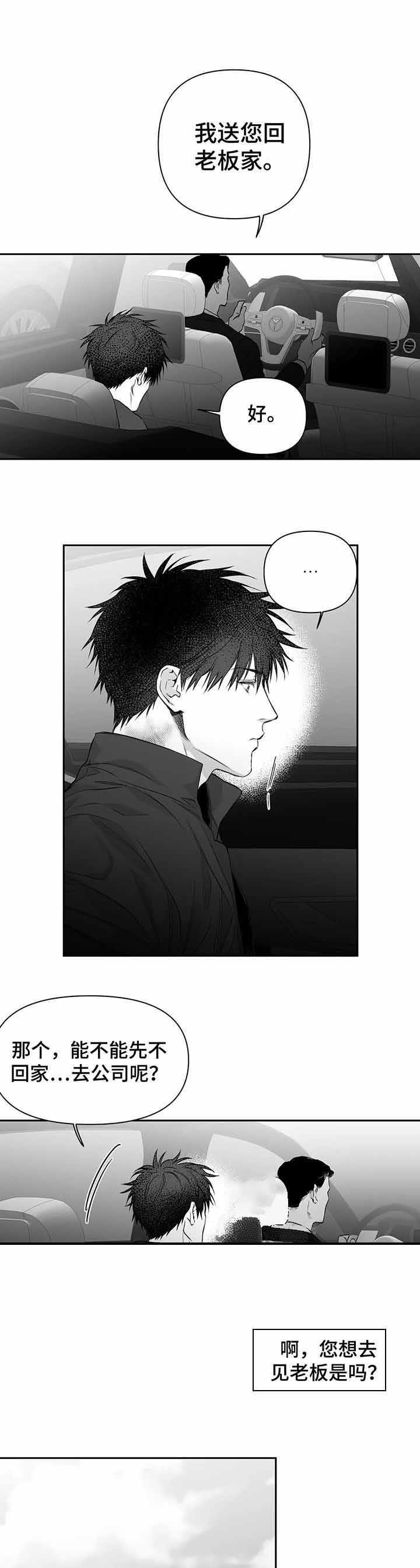 《不走路的腿》漫画最新章节第101话免费下拉式在线观看章节第【1】张图片