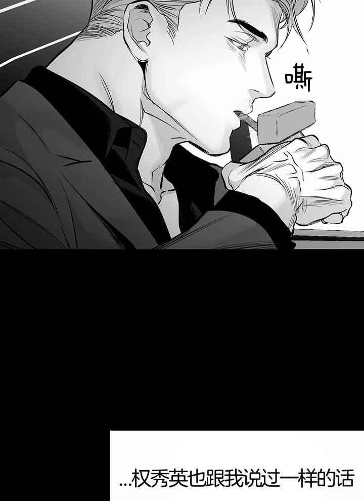 《不走路的腿》漫画最新章节第138话免费下拉式在线观看章节第【2】张图片