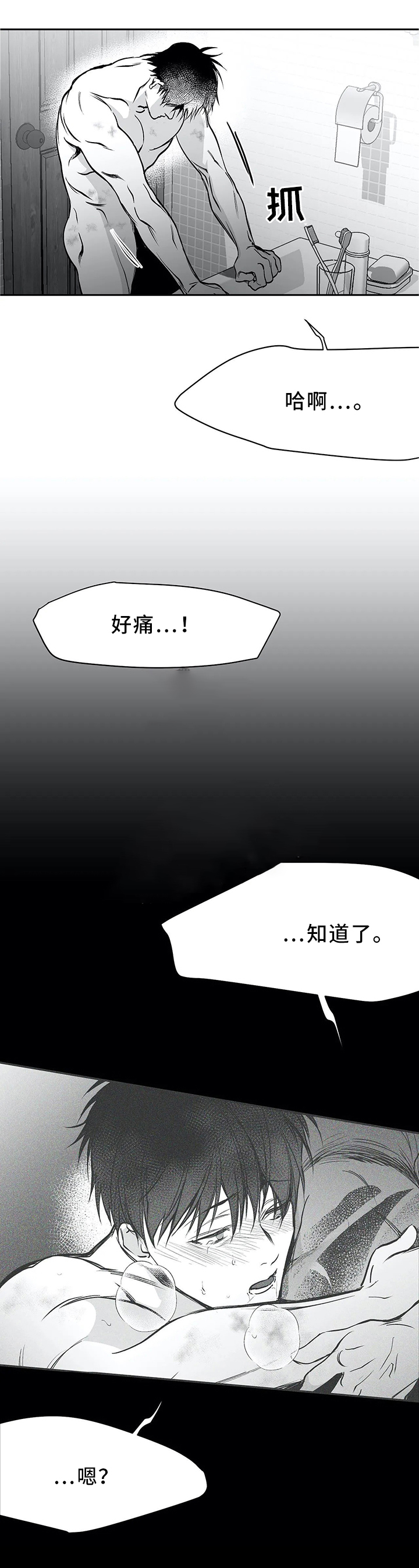 《不走路的腿》漫画最新章节第52话免费下拉式在线观看章节第【6】张图片