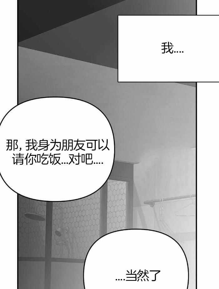 《不走路的腿》漫画最新章节第172话免费下拉式在线观看章节第【30】张图片