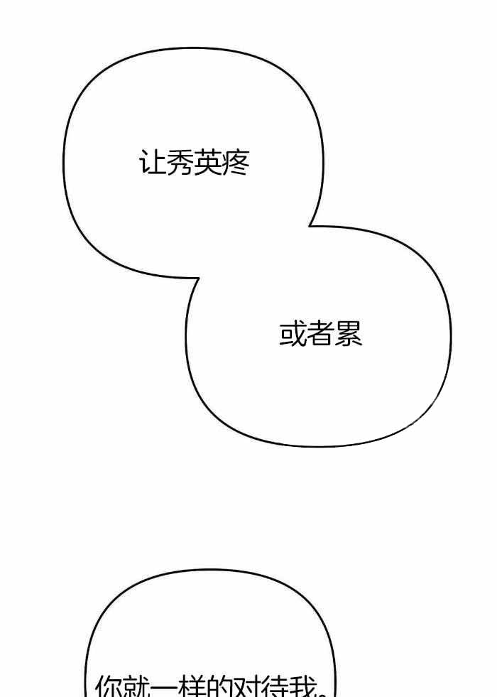 《不走路的腿》漫画最新章节第172话免费下拉式在线观看章节第【21】张图片