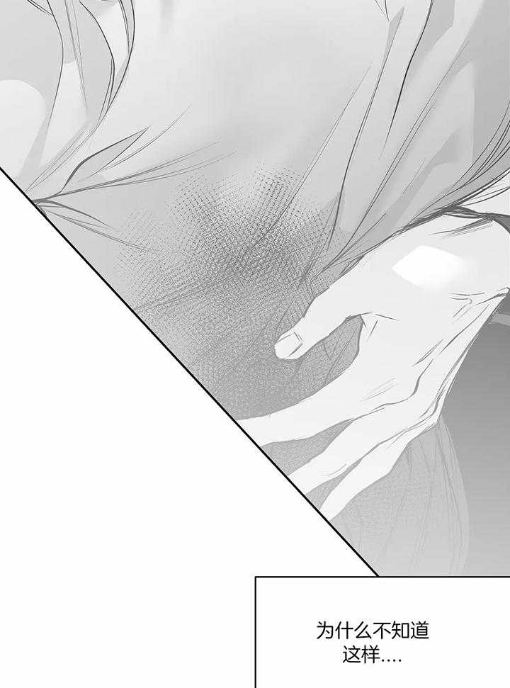 《不走路的腿》漫画最新章节第121话免费下拉式在线观看章节第【6】张图片