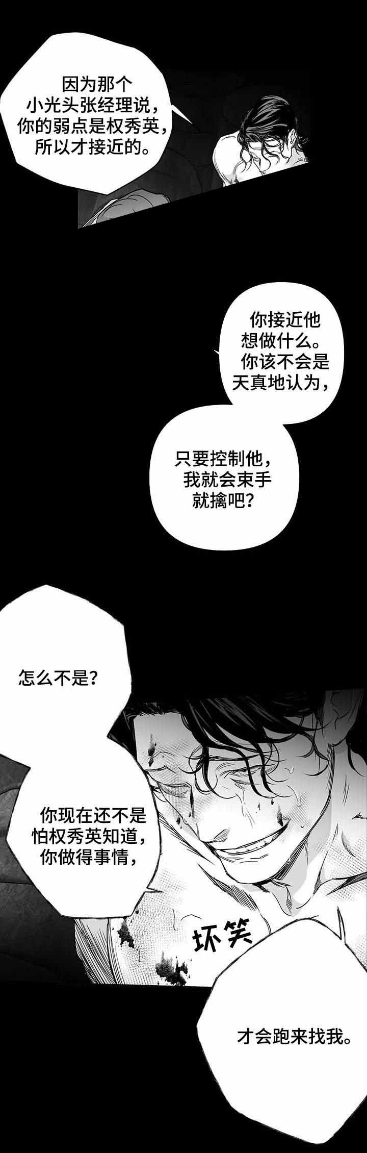 《不走路的腿》漫画最新章节第93话免费下拉式在线观看章节第【1】张图片