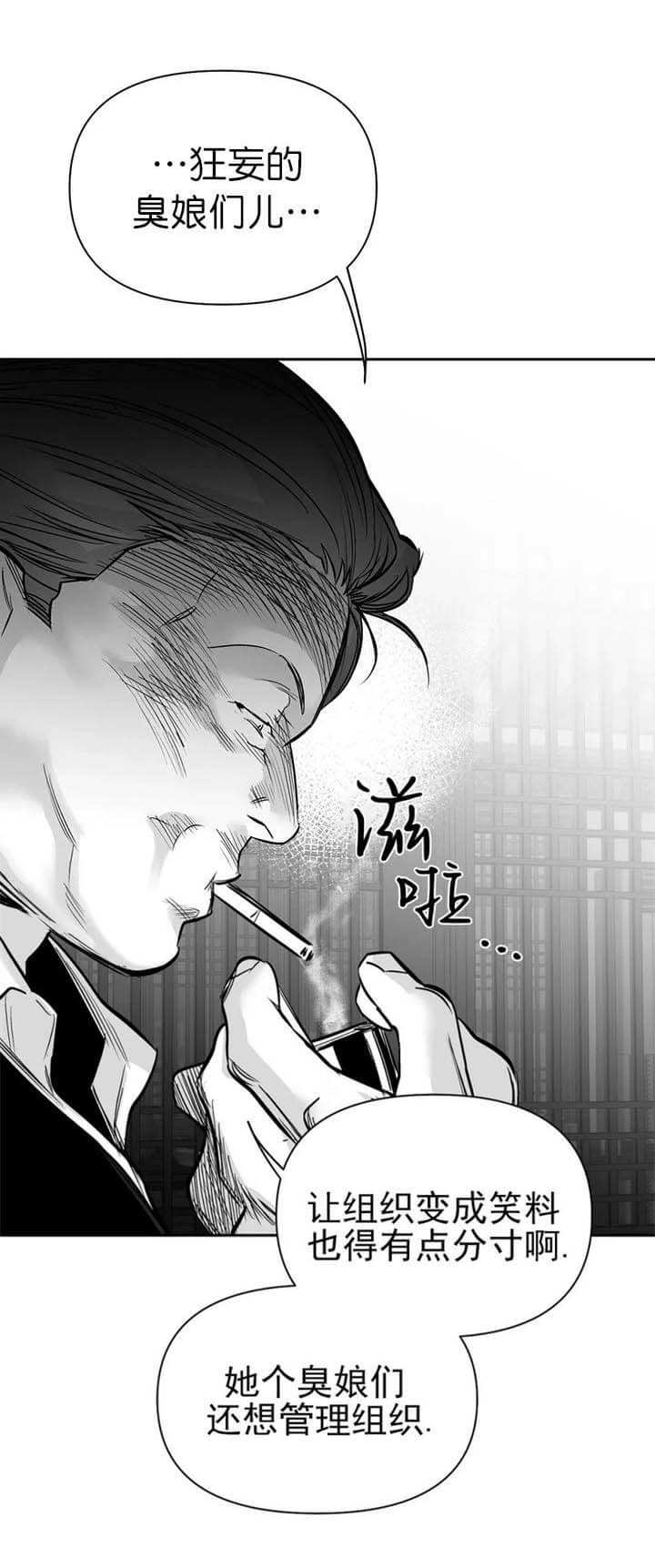《不走路的腿》漫画最新章节第105话免费下拉式在线观看章节第【21】张图片