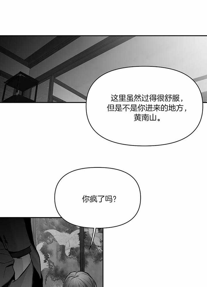 《不走路的腿》漫画最新章节第123话免费下拉式在线观看章节第【9】张图片