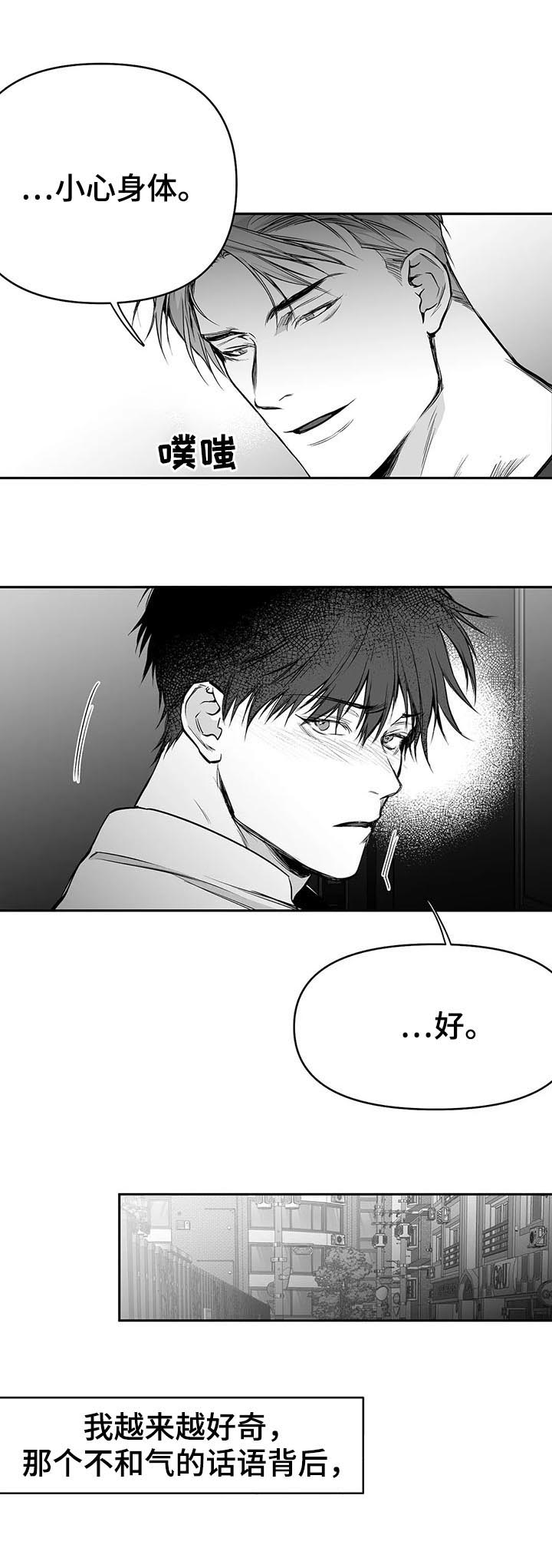 《不走路的腿》漫画最新章节第81话免费下拉式在线观看章节第【9】张图片