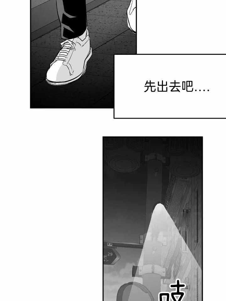 《不走路的腿》漫画最新章节第166话免费下拉式在线观看章节第【13】张图片