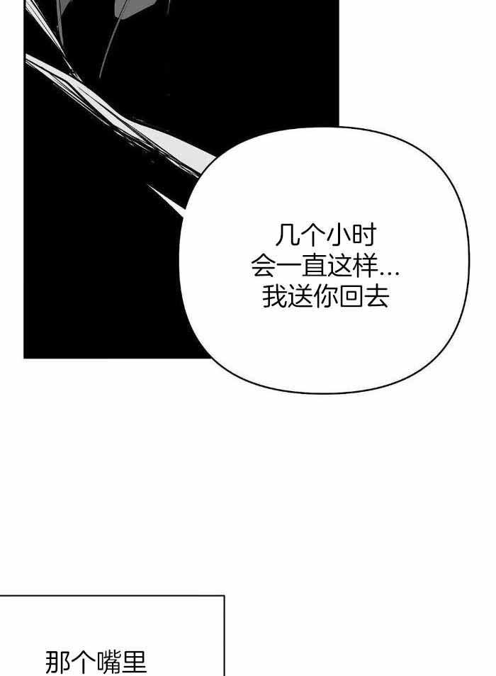 《不走路的腿》漫画最新章节第169话免费下拉式在线观看章节第【31】张图片