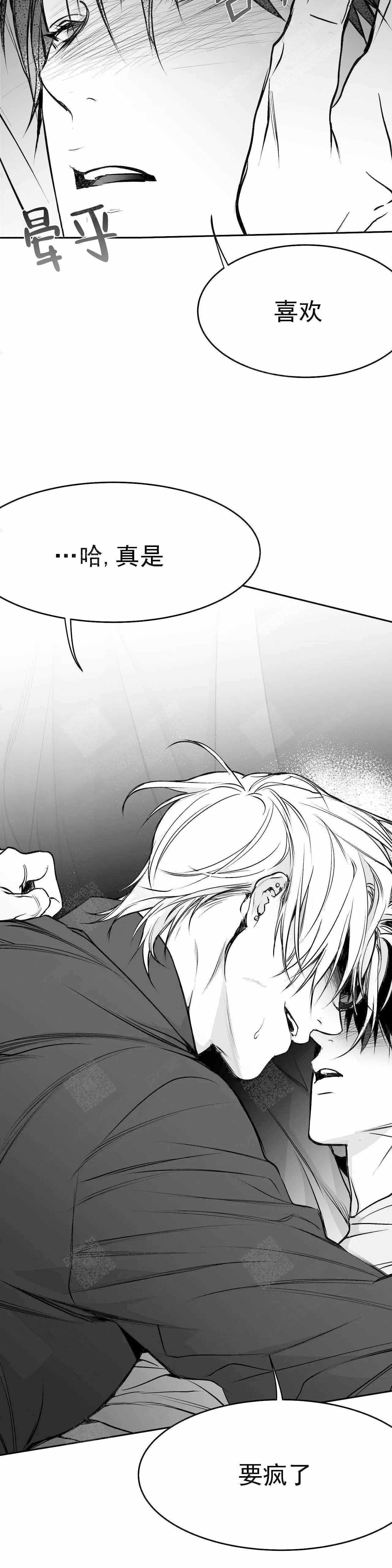 《不走路的腿》漫画最新章节第40话免费下拉式在线观看章节第【17】张图片