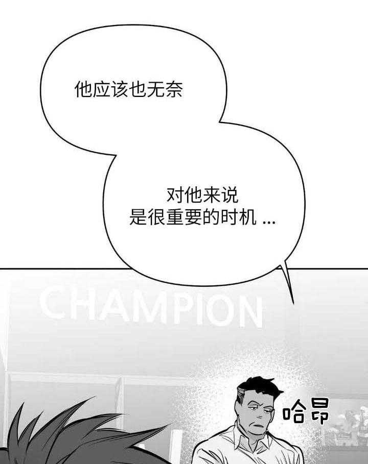 《不走路的腿》漫画最新章节第145话免费下拉式在线观看章节第【8】张图片