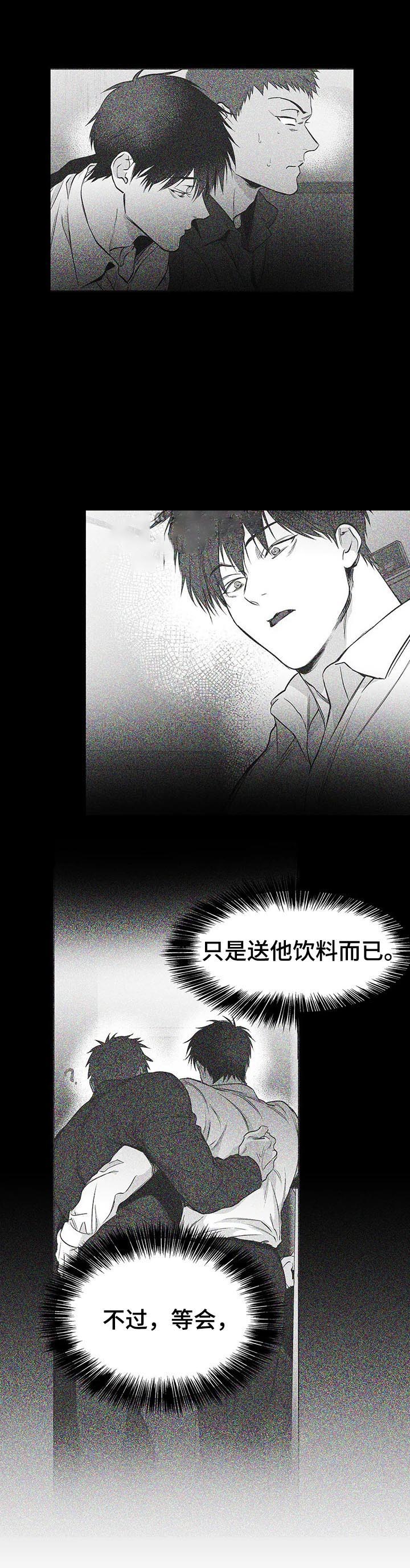 《不走路的腿》漫画最新章节第83话免费下拉式在线观看章节第【3】张图片