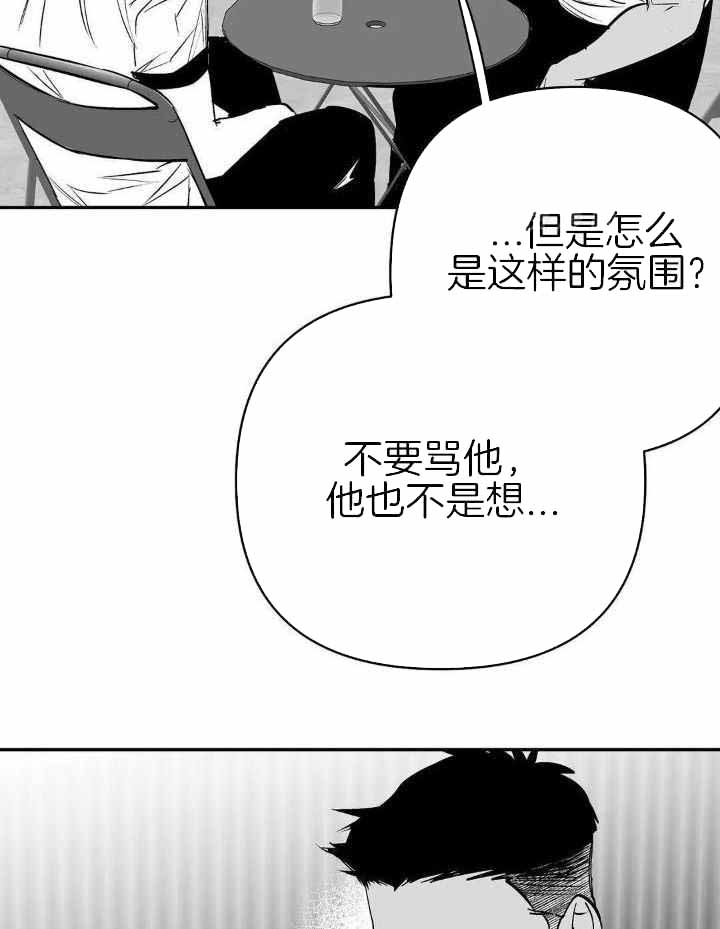 《不走路的腿》漫画最新章节第156话免费下拉式在线观看章节第【6】张图片