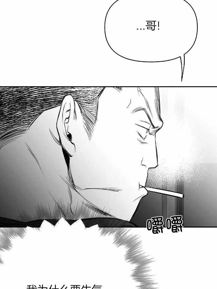 《不走路的腿》漫画最新章节第143话免费下拉式在线观看章节第【17】张图片