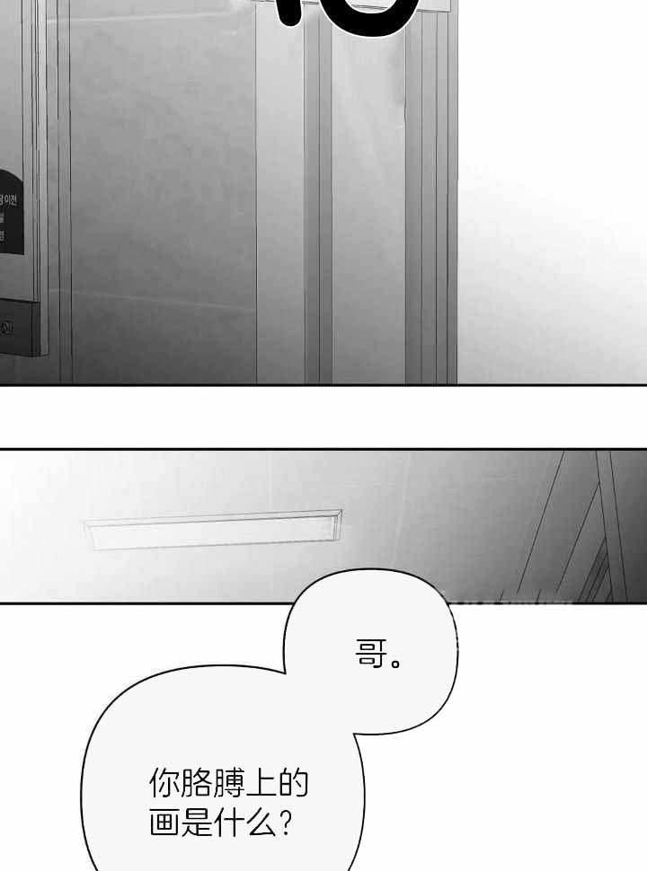 《不走路的腿》漫画最新章节第141话免费下拉式在线观看章节第【21】张图片