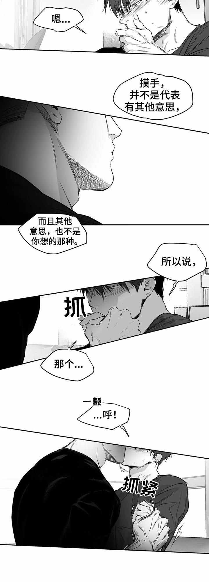 《不走路的腿》漫画最新章节第92话免费下拉式在线观看章节第【4】张图片