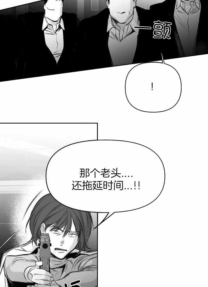 《不走路的腿》漫画最新章节第140话免费下拉式在线观看章节第【4】张图片