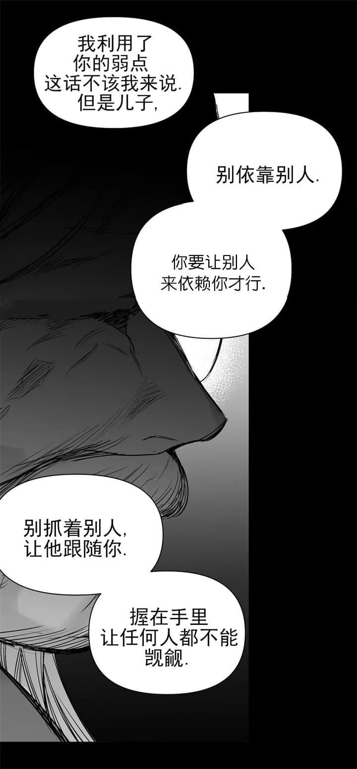 《不走路的腿》漫画最新章节第110话免费下拉式在线观看章节第【23】张图片