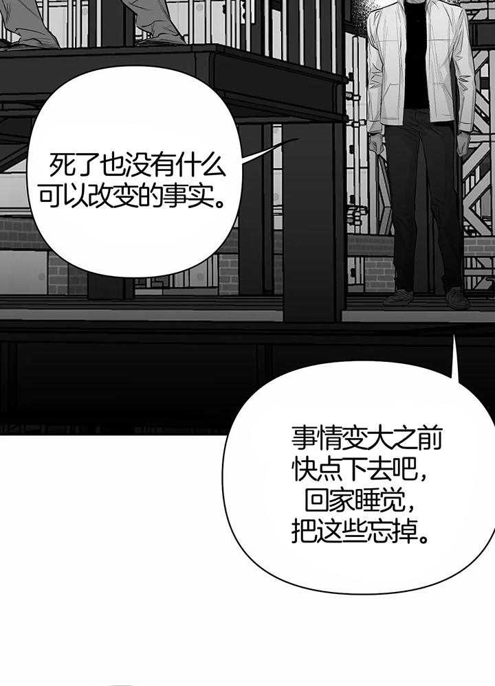 《不走路的腿》漫画最新章节第128话免费下拉式在线观看章节第【28】张图片