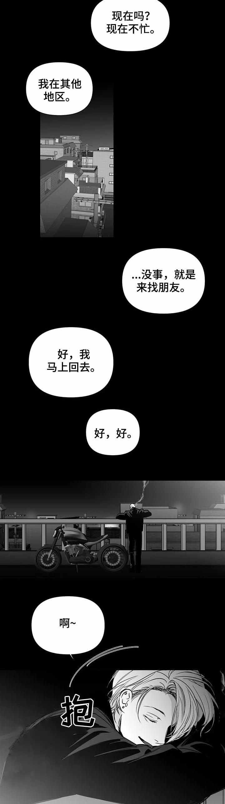 《不走路的腿》漫画最新章节第97话免费下拉式在线观看章节第【7】张图片