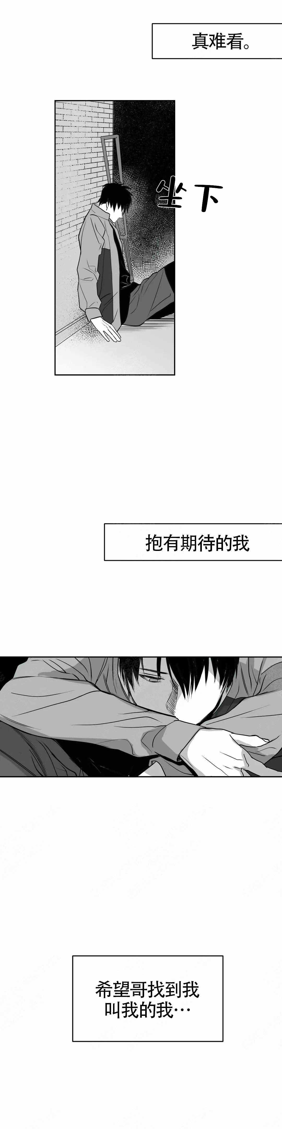 《不走路的腿》漫画最新章节第4话免费下拉式在线观看章节第【13】张图片
