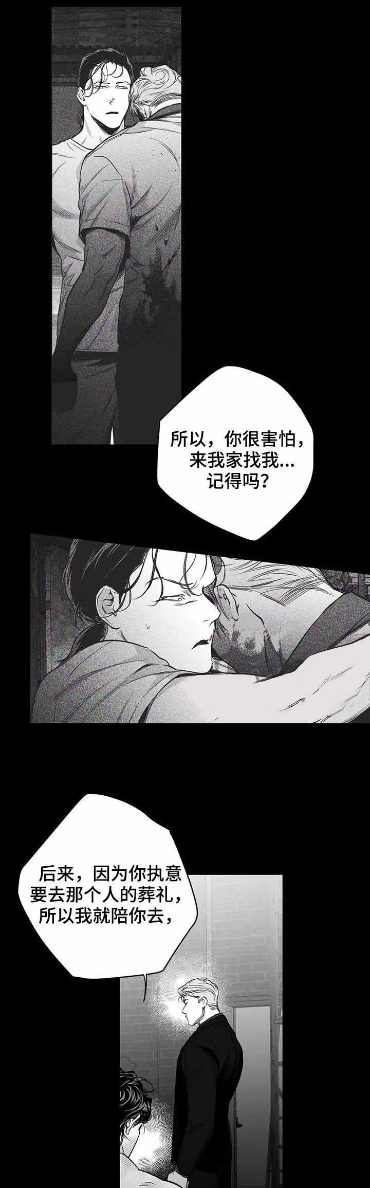 《不走路的腿》漫画最新章节第93话免费下拉式在线观看章节第【5】张图片