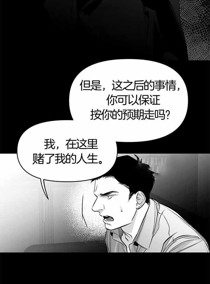 《不走路的腿》漫画最新章节第136话免费下拉式在线观看章节第【25】张图片