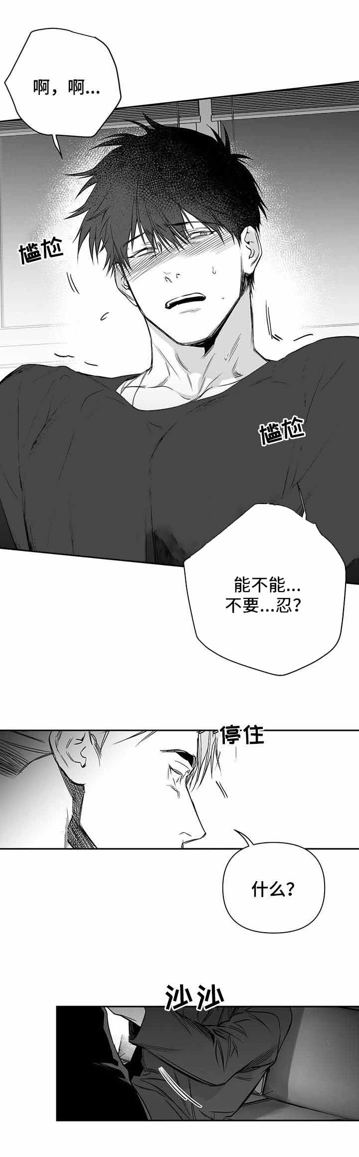 《不走路的腿》漫画最新章节第92话免费下拉式在线观看章节第【7】张图片