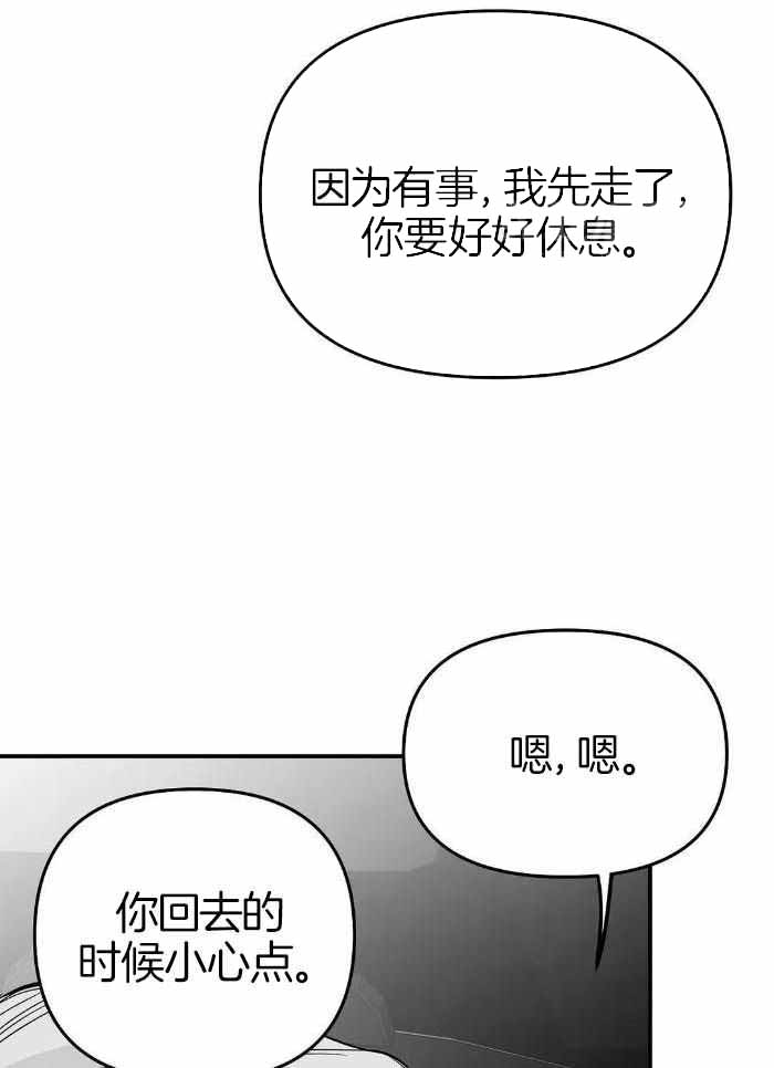 《不走路的腿》漫画最新章节第173话免费下拉式在线观看章节第【4】张图片