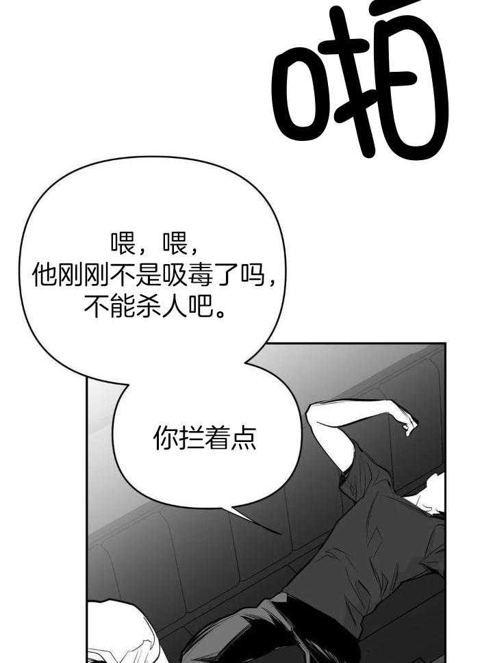《不走路的腿》漫画最新章节第148话免费下拉式在线观看章节第【4】张图片